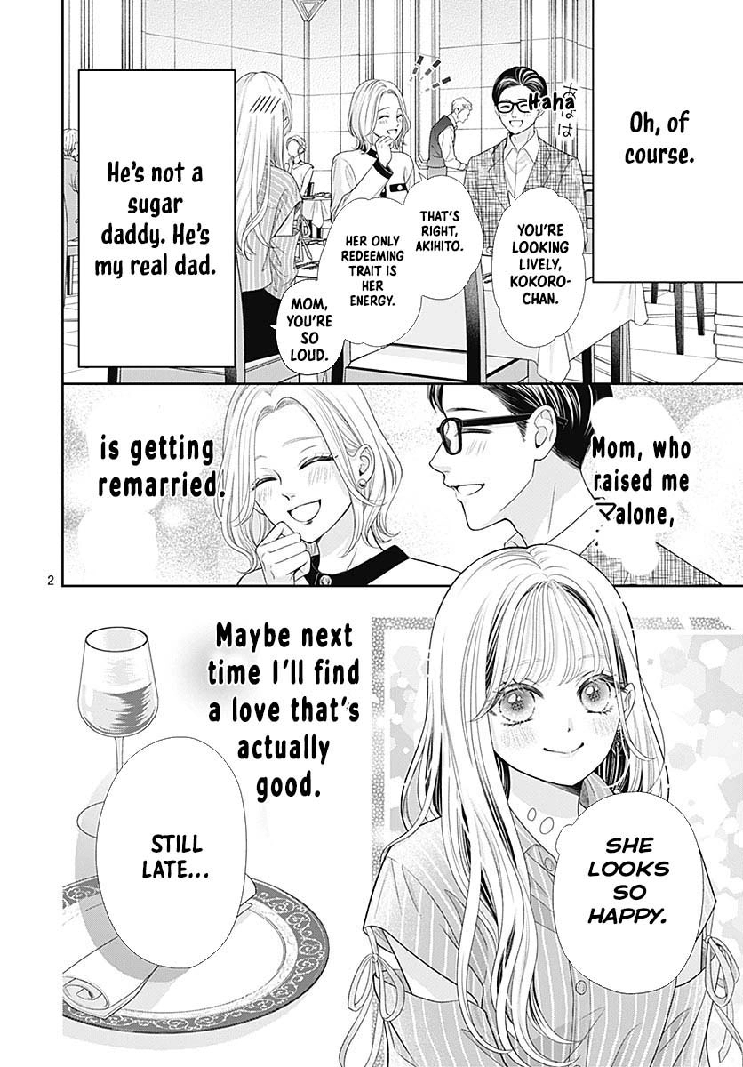 Hajimete no Onii-chan Chapter 1 Page 6